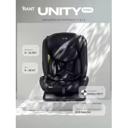 Автокресло Rant Basic Unity PRO группа 0+/1/2/3 (0-36 кг) Black