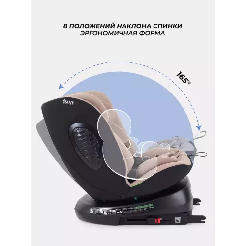 Автокресло Rant Helix isofix (40-150 см) Beige