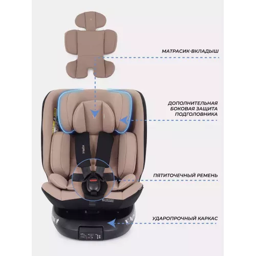Автокресло Rant Helix isofix (40-150 см) Beige