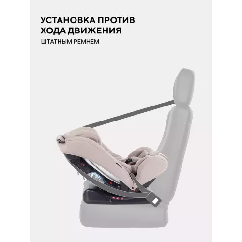 Автокресло Rant Basic Unity Next группа 0+/1/2/3 (0-36 кг) Beige