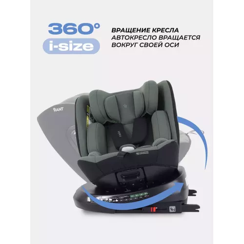 Автокресло Rant Helix isofix (40-150 см) Green