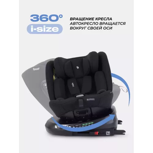 Автокресло Rant Helix isofix (40-150 см) Black