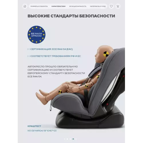 Автокресло Rant Basic Rally Next группа 0+/1/2/3 (0-36 кг) Grey