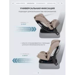 Автокресло Rant Basic Rally Next группа 0+/1/2/3 (0-36 кг) Beige