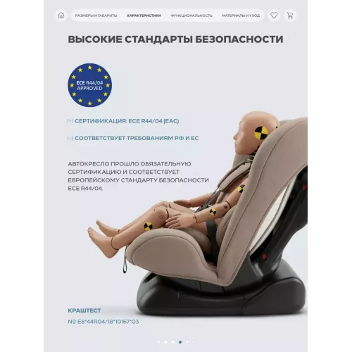 Автокресло Rant Basic Rally Next группа 0+/1/2/3 (0-36 кг) Beige
