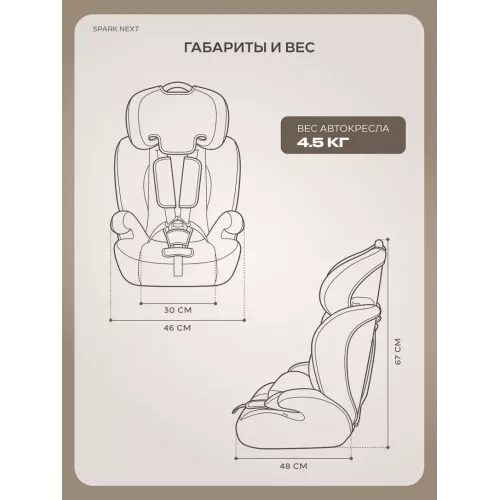 Автокресло Rant Basic Spark Next группа 1/2/3 (9-36 кг) Choco