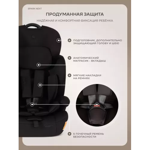 Автокресло Rant Basic Spark Next группа 1/2/3 (9-36 кг) Choco
