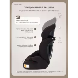 Автокресло Rant Basic Spark Next группа 1/2/3 (9-36 кг) Choco