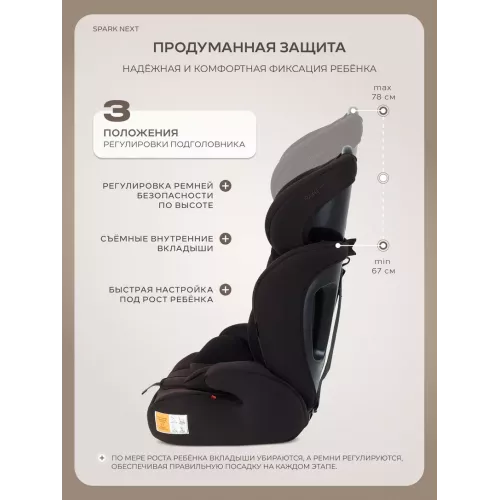 Автокресло Rant Basic Spark Next группа 1/2/3 (9-36 кг) Choco