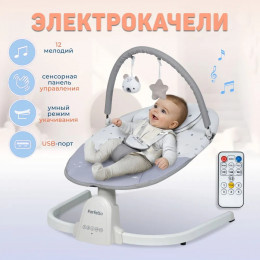 Электрические качели Farfello 88933 88933, светло-серый
