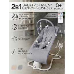 Детские электрокачели AmaroBaby Happy Swing серый