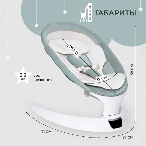 Электрокачели Sweet Baby Matteo Lux 427370 Green