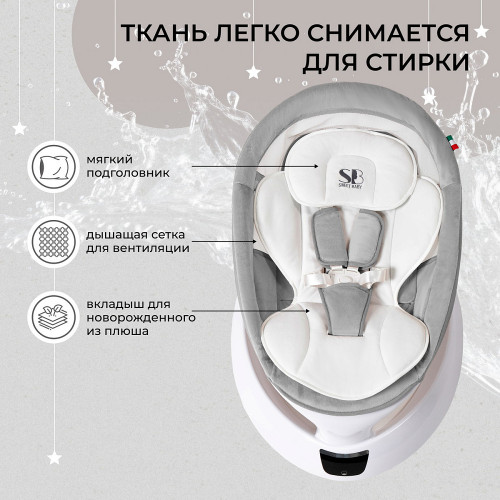 Электрокачели Sweet Baby Matteo Lux 427371 Grey