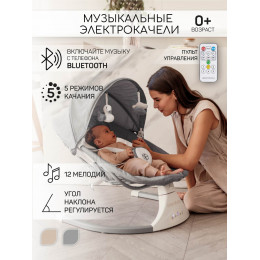 Детские электрокачели AmaroBaby Lucky Swing серый