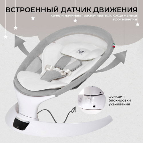 Электрокачели Sweet Baby Matteo Lux 427371 Grey