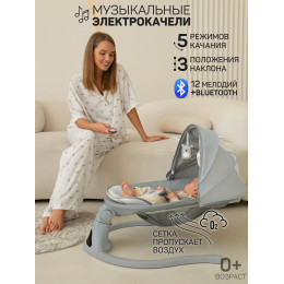 Детские электрокачели AmaroBaby Funny swing серый