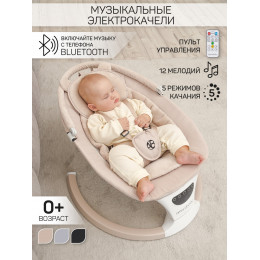 Детские электрокачели AmaroBaby Teddy Swing бежевый