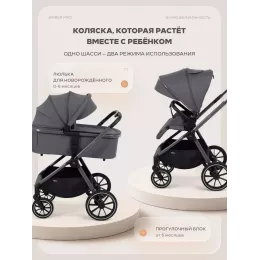 Коляска 2 в 1 Mowbaby Amber PRO Graphite