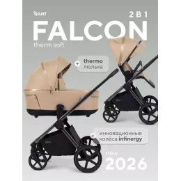 Коляска 2 в 1 Rant Falcon Therm Soft Beige
