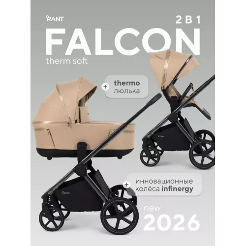 Коляска 2 в 1 Rant Falcon Therm Soft Beige