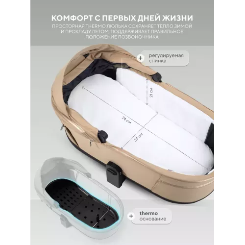 Коляска 2 в 1 Rant Falcon Therm Soft Beige