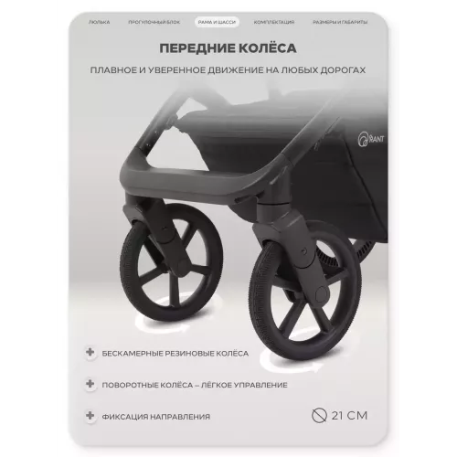 Коляска 2 в 1 Rant Garda Black