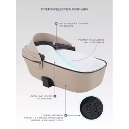 Коляска 2 в 1 Rant Teo Soft Beige