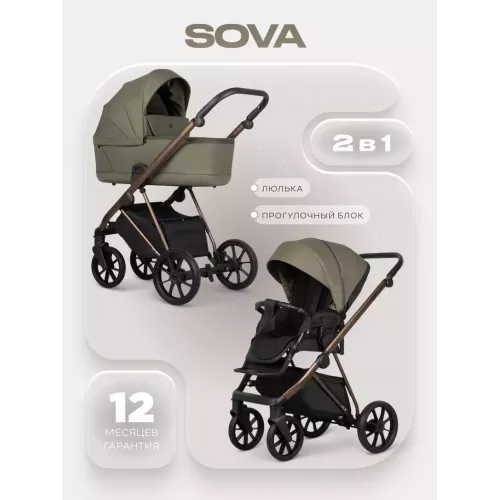 Коляска 2 в 1 Riko Sova 01 Olive