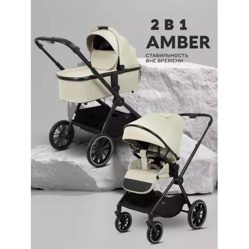 Коляска 2 в 1 Mowbaby Amber Beige