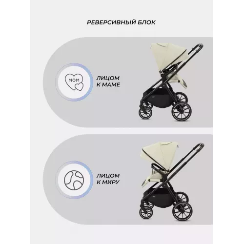 Коляска 2 в 1 Mowbaby Amber Beige