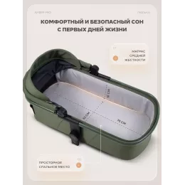 Коляска 2 в 1 Mowbaby Amber PRO Green