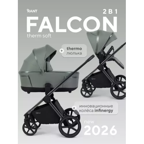Коляска 2 в 1 Rant Falcon Therm Soft Olive