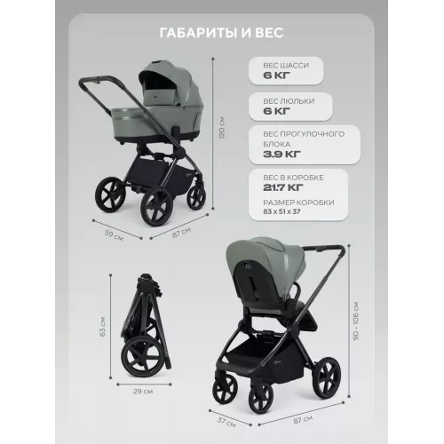 Коляска 2 в 1 Rant Falcon Therm Soft Olive