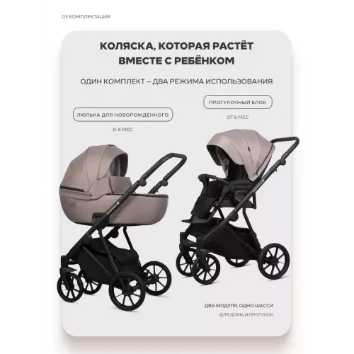 Коляска 2 в 1 Riko Basic Montana X 50 Beige