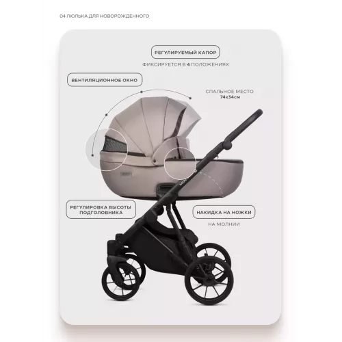 Коляска 2 в 1 Riko Basic Montana X 50 Beige
