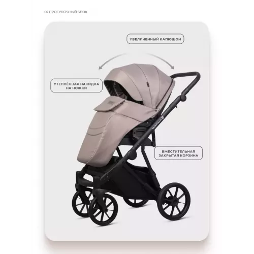 Коляска 2 в 1 Riko Basic Montana X 50 Beige