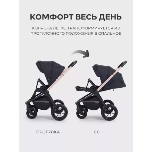 Коляска 2 в 1 Mowbaby Zoom Air Gold Black
