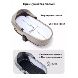 Коляска 2 в 1 Rant Flex Soft Therm Sandy beige