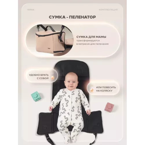 Коляска 2 в 1 Rant Basic Terra Beige