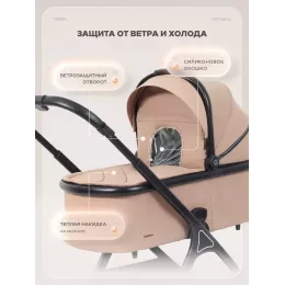 Коляска 2 в 1 Rant Basic Terra Beige