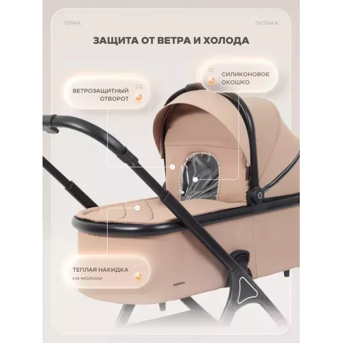 Коляска 2 в 1 Rant Basic Terra Beige
