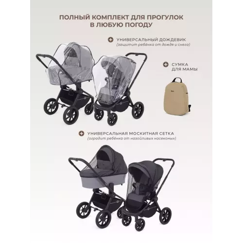 Коляска 2 в 1 Rant Flex 2025 RA076 Mocca