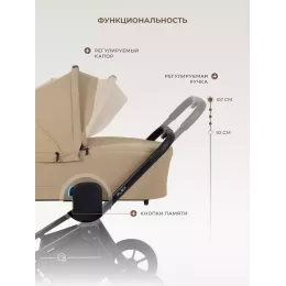 Коляска 2 в 1 Rant Flex 2025 RA076 Mocca
