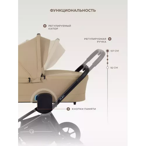Коляска 2 в 1 Rant Flex 2025 RA076 Mocca
