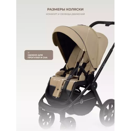 Коляска 2 в 1 Rant Flex 2025 RA076 Mocca