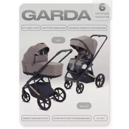 Коляска 2 в 1 Rant Garda Mocca