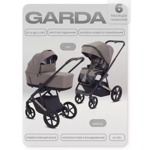 Коляска 2 в 1 Rant Garda Mocca