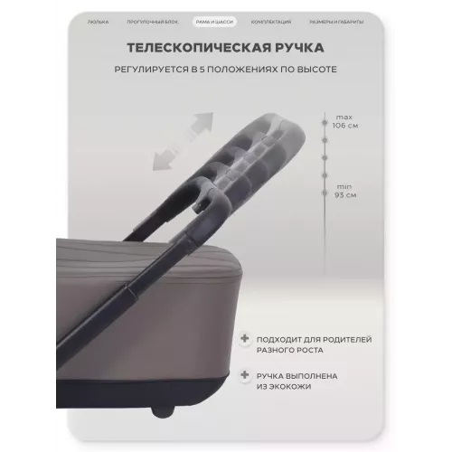 Коляска 2 в 1 Rant Garda Mocca