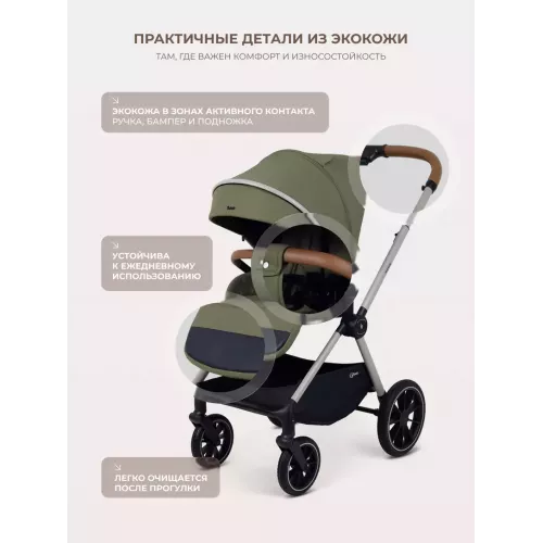 Коляска 2 в 1 Rant Moss Prime Green