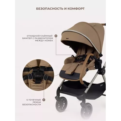 Коляска 2 в 1 Rant Moss Prime Beige